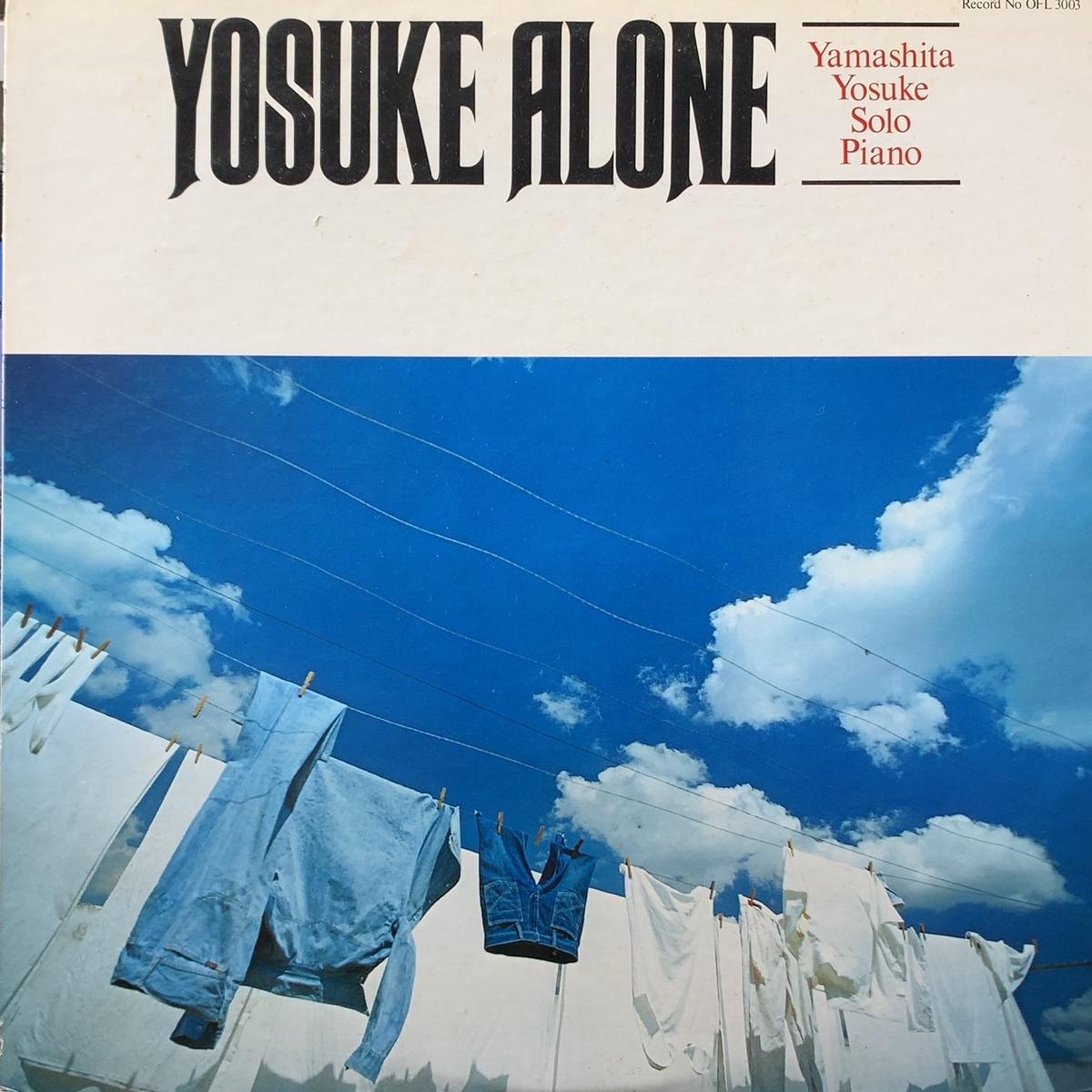 YOSUKE YAMASHITA () / Yosuke Alone (OFL 3003, LP)