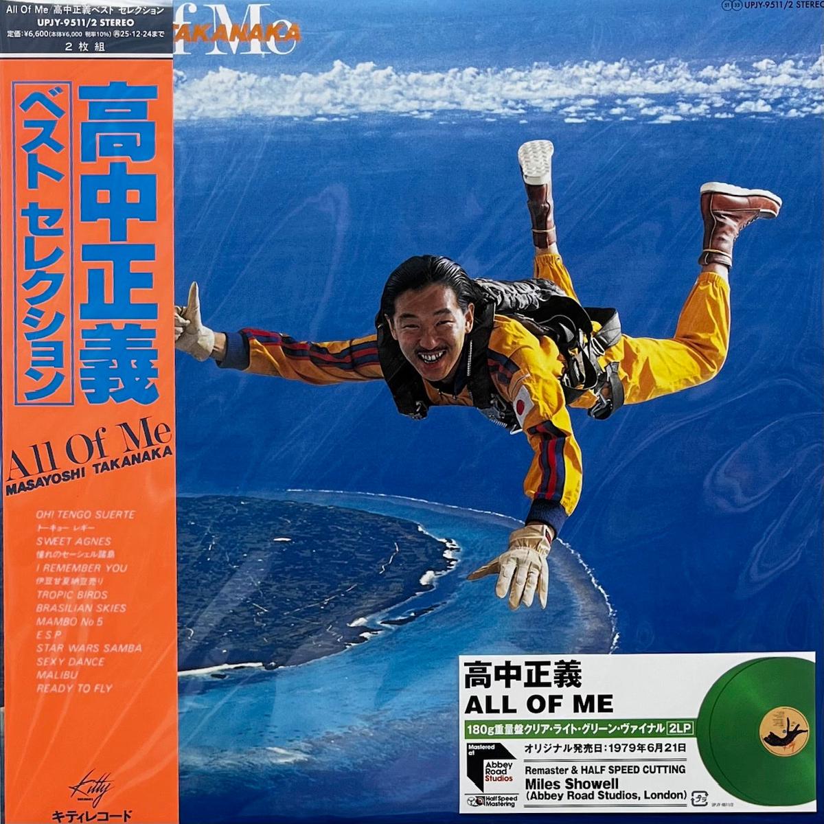 (MASAYOSHI TAKANAKA) / All Of Me ( ) (UPJY-9511, 2LP) Clear Light Green Vinyl