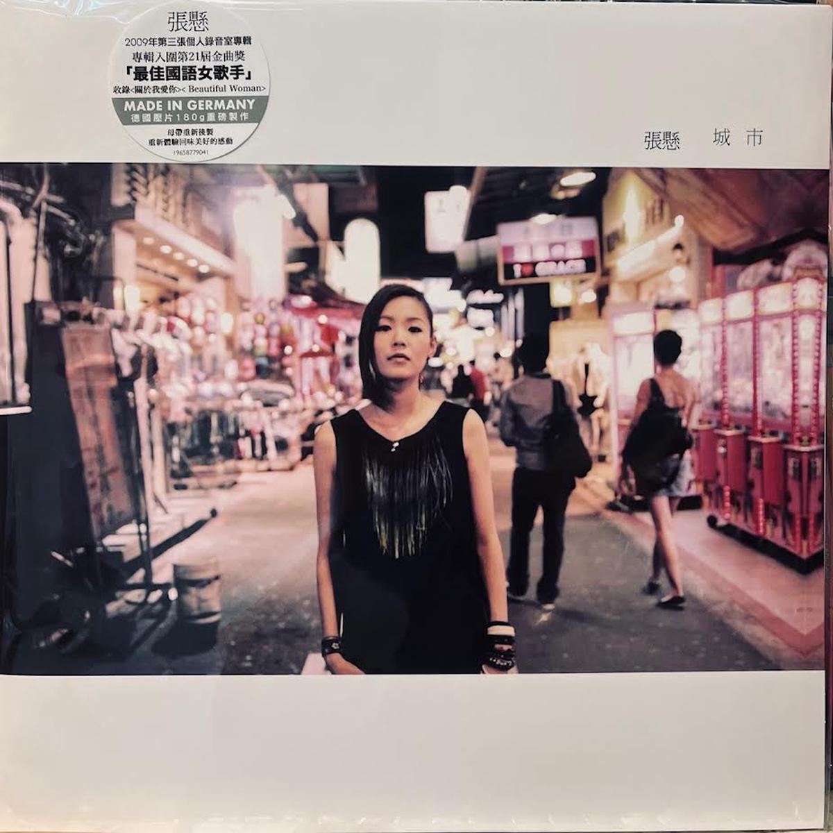 - ANPU A CITY (VINYL) MADE IN GERMANY