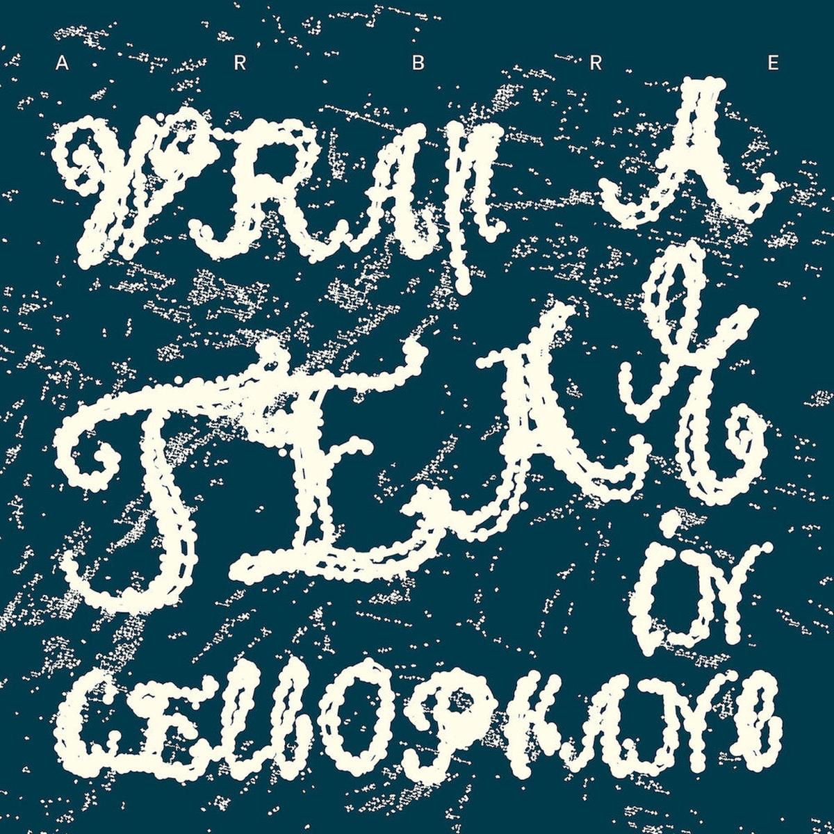 Arbre- Wrap A Tear In Cellophane (Uk) (CD) (PREORDER)